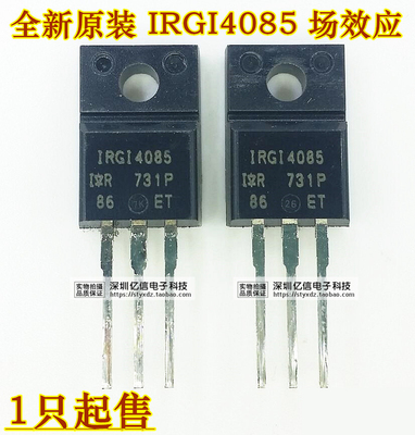 IRGI4085集成电路肖特基三极管