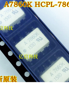 A7860K(HCPL-7860K)HP7860K 贴片 原装正品 BOM配单