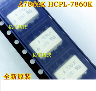 A7860K(HCPL-7860K)HP7860K 贴片 原装正品 BOM配单