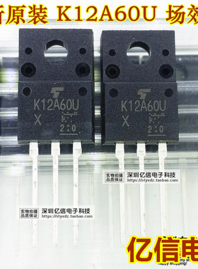全新正品 K12A60U TK12A60U 场效应管 12A/600V BOM表配单