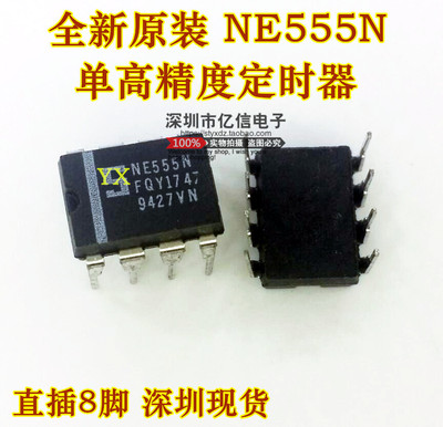 老年份大S 进口原装集成块 NE555 NE555N NE555P 时基电路芯片