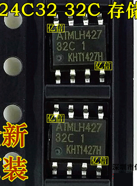 AT24C32C 32C 存储器 贴片SOP8 原装正品BOM表