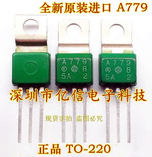 202 全新正品 A779 BOM表配单 2SA779
