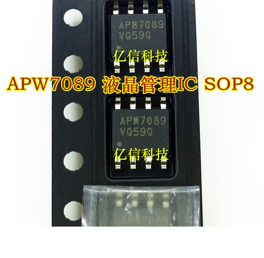 APW7089 APW7089KAI-TRG 贴片SOP-8 全新原装 电源管理IC