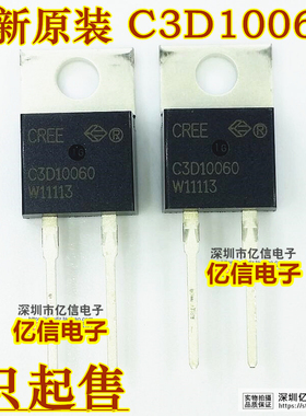 全新正品 C3D10060 10A/600V 碳化硅二极管 BOM表配单