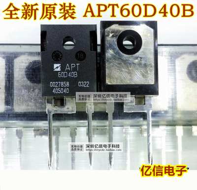 APT60D40B肖特基三极管