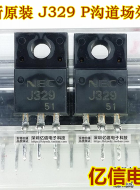 全新正品 J329 2SJ329 P沟道场效应MOS管 TO220F BOM表配单