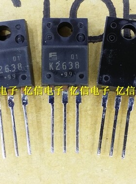 全新正品 K2638 2SK2638 场效应管 10A450V 直插TO220F