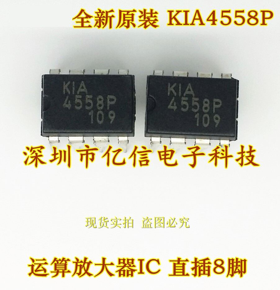 kia4558p 4558 进口原装进口 电源管理ic 直插8脚