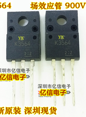 全新正品 K3564 场效应MOS管 2SK3564 TO220F BOM表配单