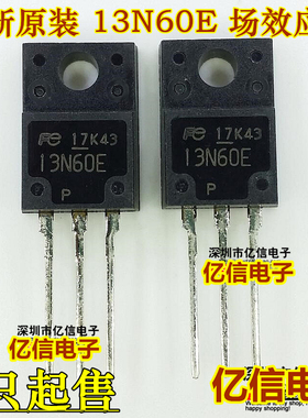 全新正品 13N60E FMV13N60E MOS场效应MOS管 电源管直插