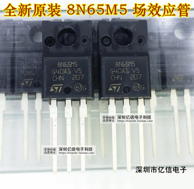 STF8N65M5肖特基三极管
