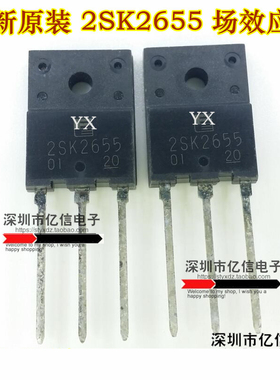 2SK2655 K2655 TO-3PF 场效应管 全新原装 BOM表配套