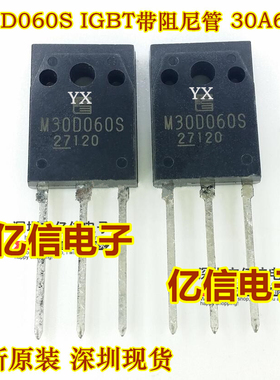 全新正品 M30D060S 1MBK30D-060S 30A600V IGBT 带阻尼