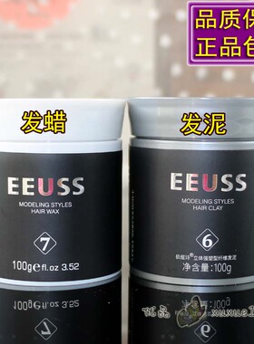 EEUSS依蕴诗柔亮发蜡立体强塑型纤维发泥自然蓬松持久造型定型胶