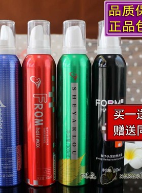 FROM雪雅露璐FORM帝彩红色精灵绿色动力黑玫瑰造型泡沫发蜡弹力素