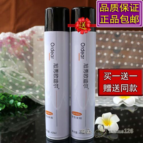 旭秀欧迪尔特硬定型发胶喷雾啫喱