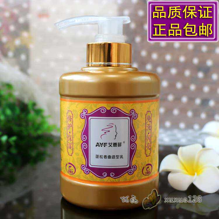 艾薏菲蓬松卷曲造型乳护卷弹力素图片