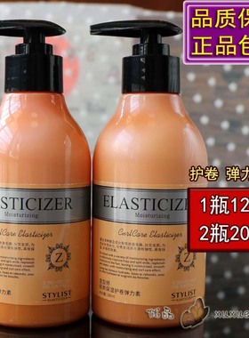 ELASTICIZER造型师轻盈保湿护卷弹力素水润护卷发精华自然软定型