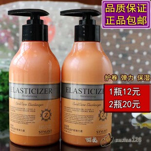ELASTICIZER造型师轻盈保湿护卷弹力素水润护卷发精华自然软定型