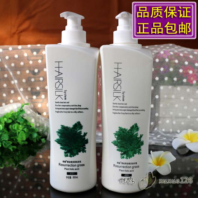 正品hairsilk娇越索赋活洗发乳
