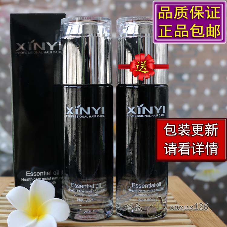 欣怡xinyi伊美护发精油干枯