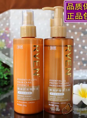 尚品造型RVEN拉丝弹力发膜精油护发精华液护卷弹力素柔顺免洗滋润