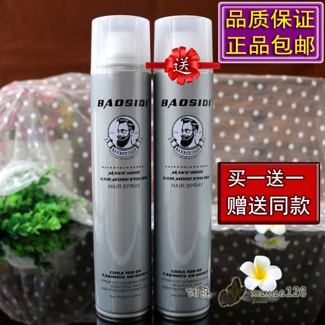 BAOSIDI宝丝迪魔方银特硬定型发胶造型喷雾啫喱水干胶清香蓬松
