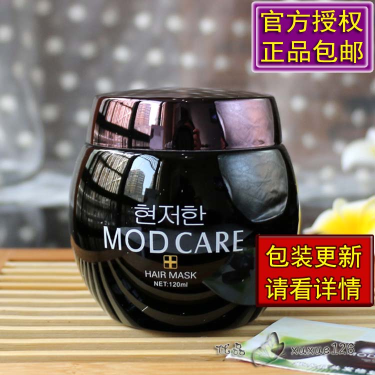 正品MOD CARE丝露MODCARE紫水晶头发修复护面霜滋润免洗护发素