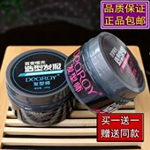 MUD 买1送1 DYNAMIC DEQRQY发型大师百变哑光造型发泥发蜡强定型