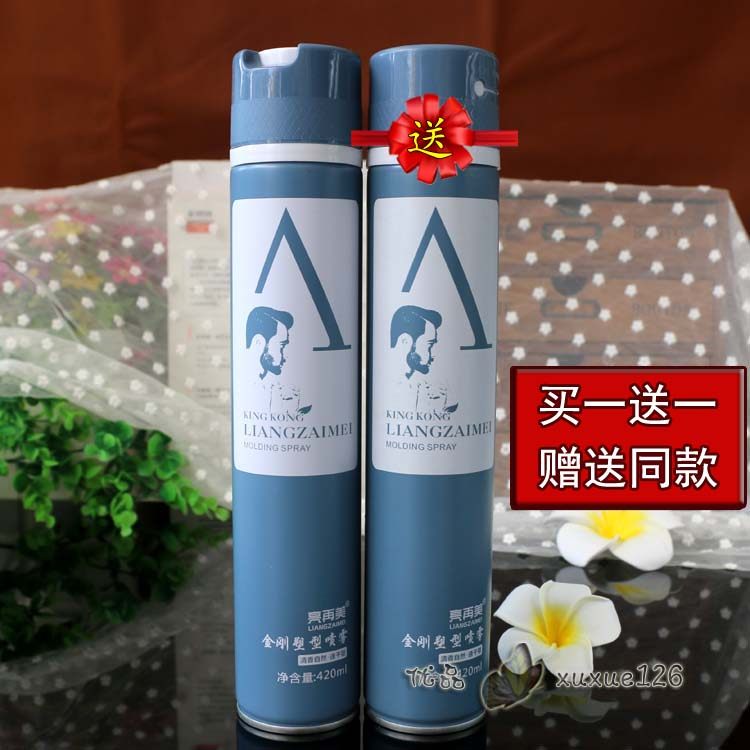 正品邦德亮再美金刚造型喷雾