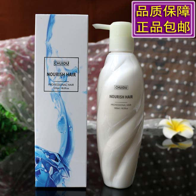 CHUIDU NOURISH HAIR垂度水光原液免洗护发素精华乳补水修护发膜