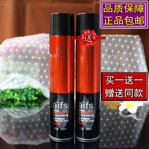 特硬喷雾保湿定型发胶干胶买1送1