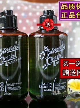 Pomade恋尚康体复古油头啫喱膏强力定型大背头油男士造型保湿清香
