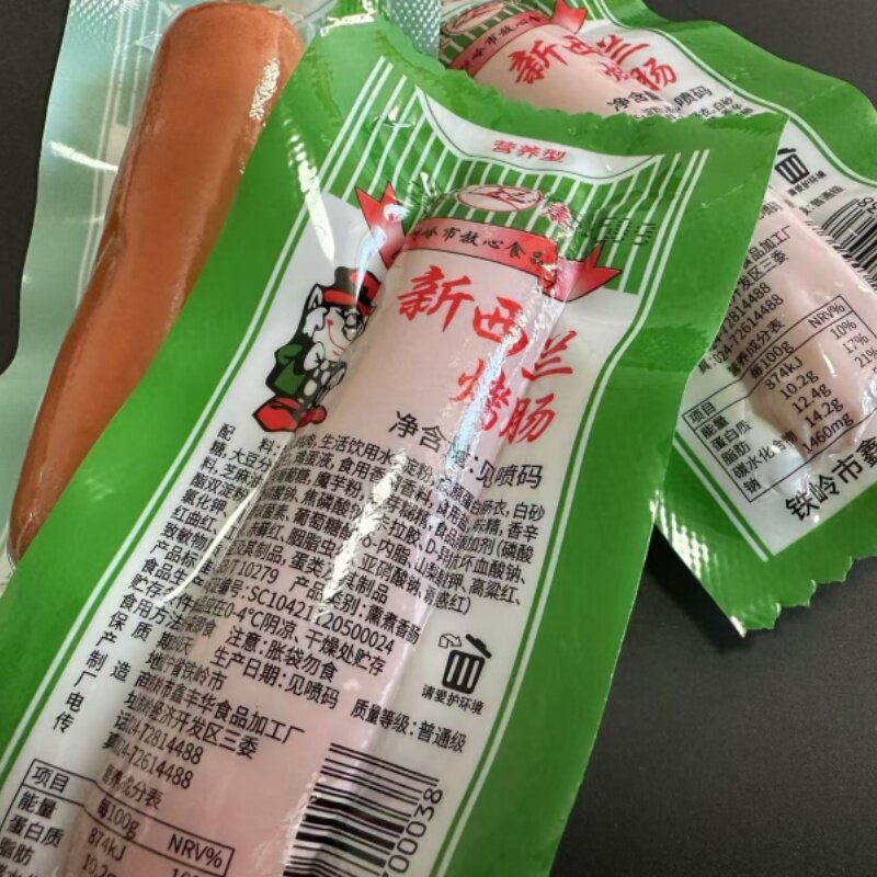 铁岭食品 特产 双鹿烤肠 50克/ 袋 早餐肠 80 90 回忆 小零食小吃