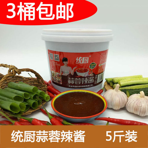 天津烤冷面专用蒜蓉辣椒酱