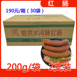 哈尔滨食品 真空包装 手工香肠 红肠蒜味双鹿 烤肠整箱200克X30袋