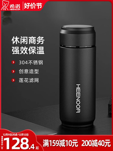 希诺保温杯2023新款304不锈钢男大容量带滤网泡茶女士水杯子定制
