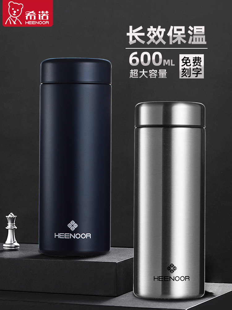 希诺商务304不锈钢保温杯