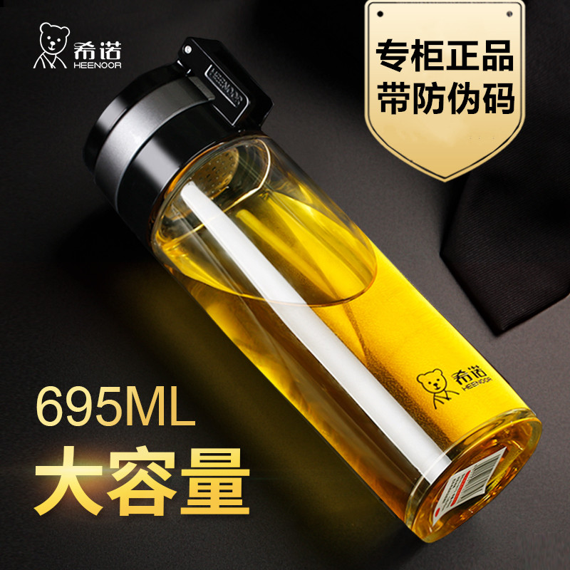 希诺单层大容量运动泡茶水杯