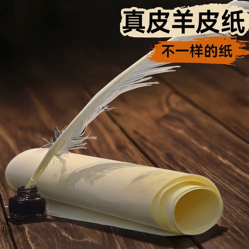 中世纪空白羊皮纸书写绘画复古
