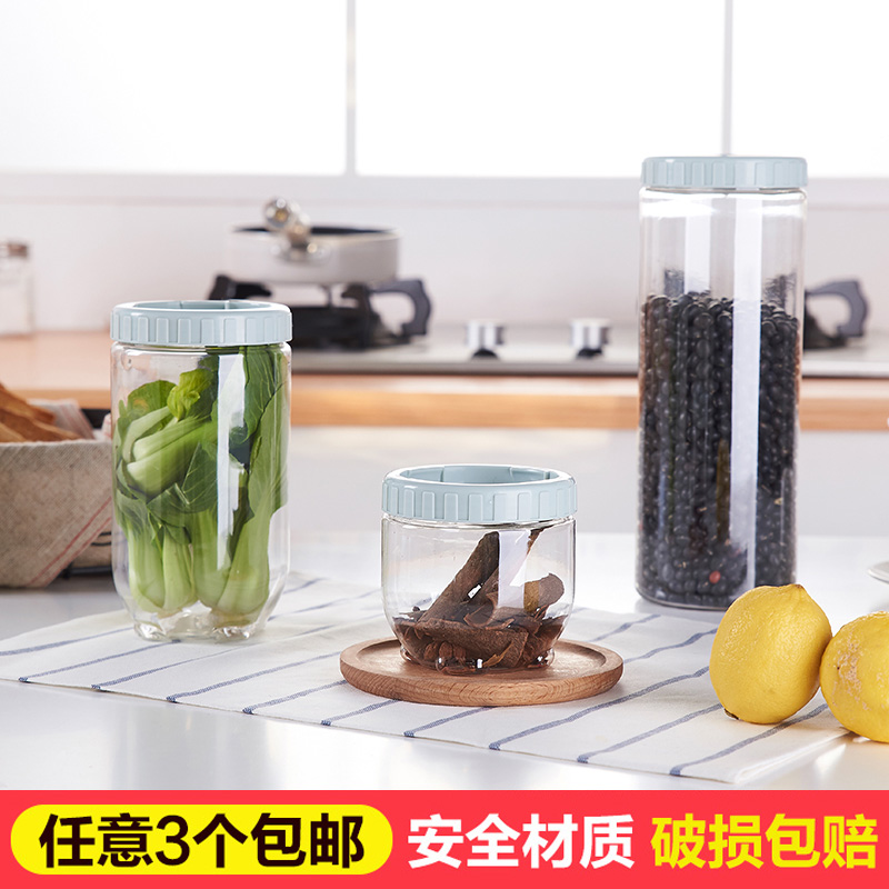 塑料透明厨房储物罐收纳盒