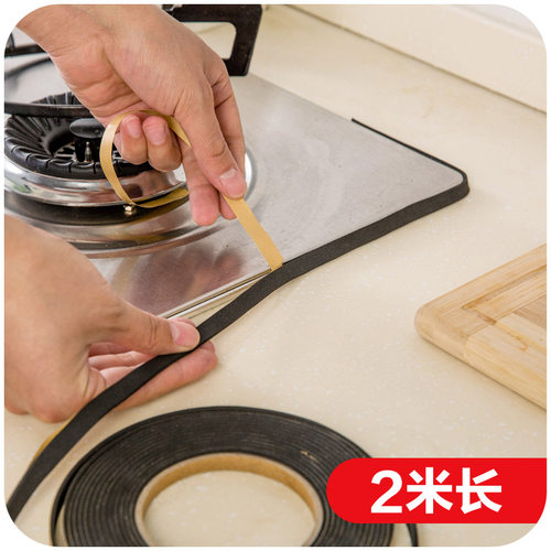 厨房用品煤气灶台缝隙防污条