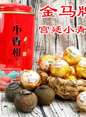 普洱熟茶罐装送礼新会小青柑