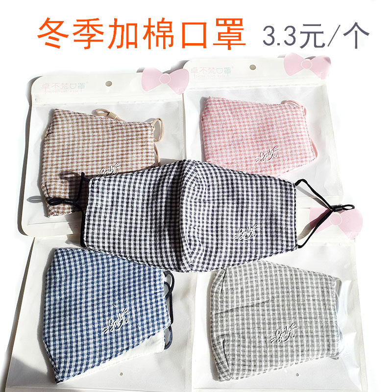 冬季保暖口罩纯棉透气可清洗面罩格子加厚防风厚挡风防寒可调节