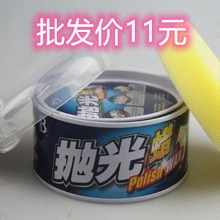 正品保赐利 汽车抛光晶亮蜡抛光蜡/车蜡/上光蜡/保护蜡 附海绵