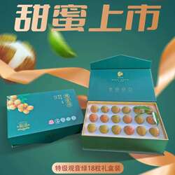 特级珍品观音绿荔枝精选果王特优级新鲜现摘大果东莞樟木头18粒装