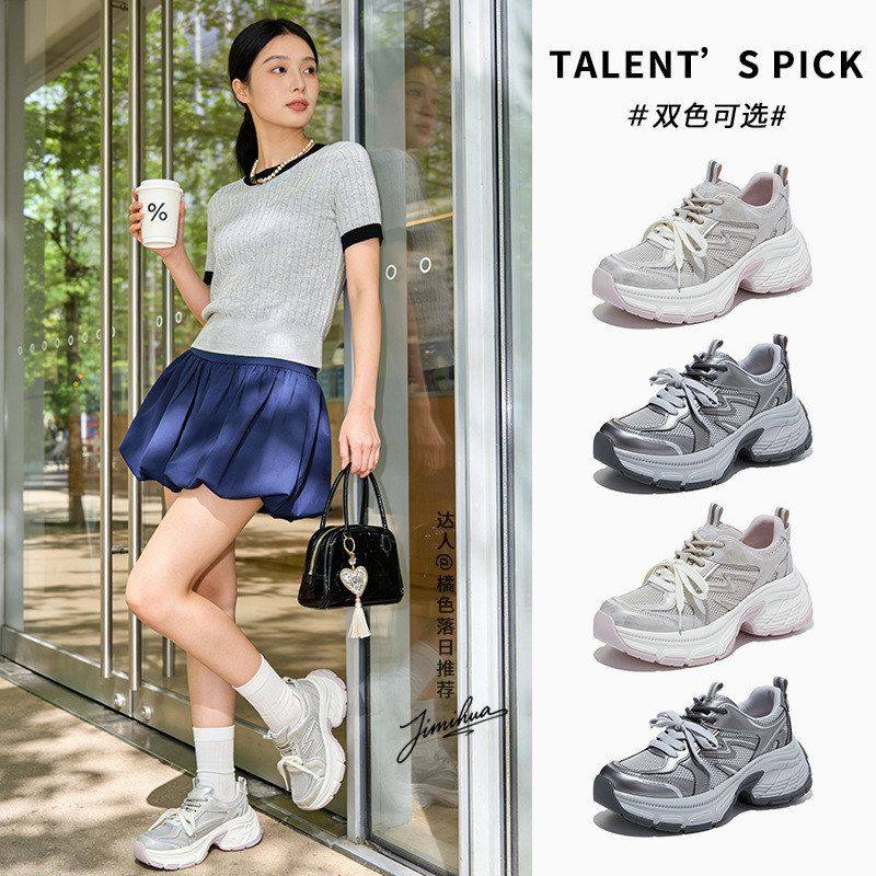 工厂尾货断码清仓吸膜底老爹鞋女2026新款厚底运动鞋百搭增高女鞋,女鞋,高帮鞋,淘宝优惠券,粉丝福利购,淘宝优惠卷