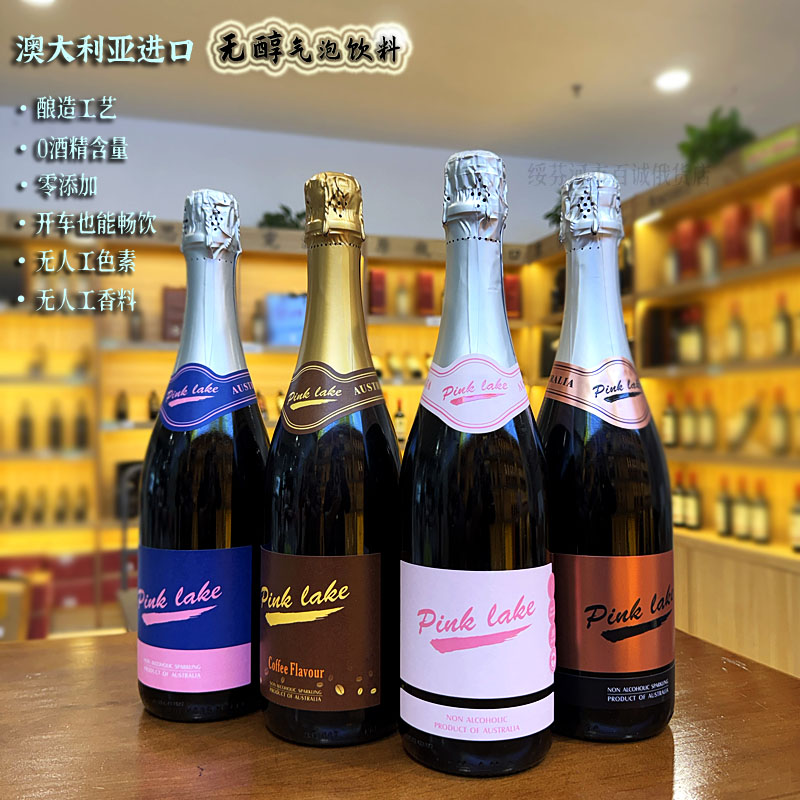 马丁迪曼咖啡无醇气泡葡萄汁饮料