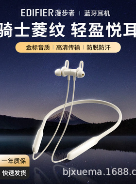 漫步者W200BT free 蓝牙耳机跑步运动无线颈挂挂脖耳机